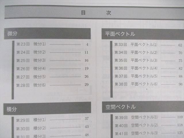 Amazon.co.jp: WP01-039 鉄緑会 中3 数学基礎講座 第1/2部 テキスト
